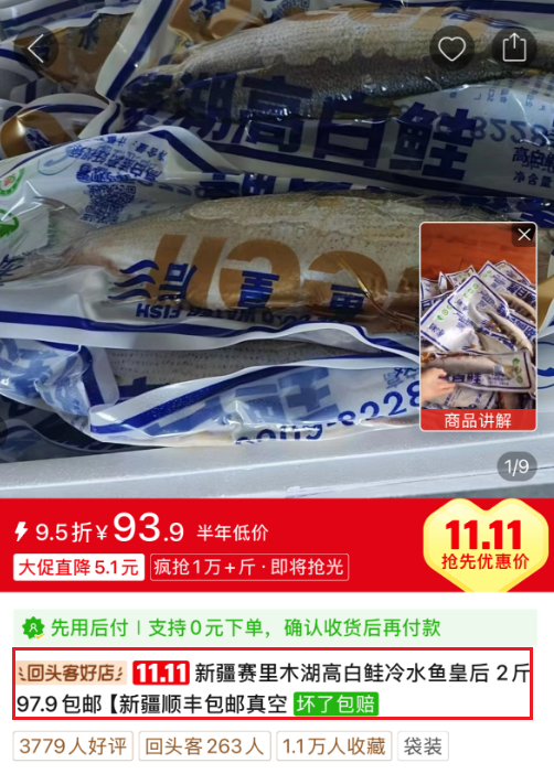 肃的虾 农业大摸底太精彩了AG旗舰厅新疆的海鲜、甘(图6)