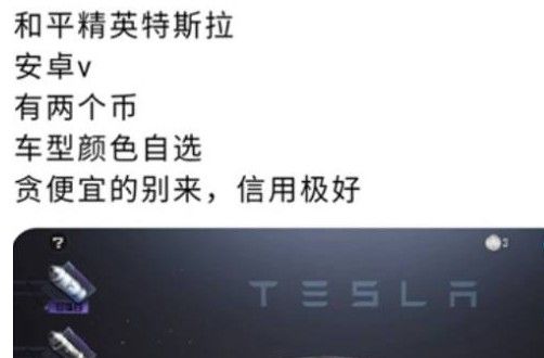 匙出售平台：特斯拉安全交易平台推荐AG旗舰厅网站首页和平精英特斯拉钥