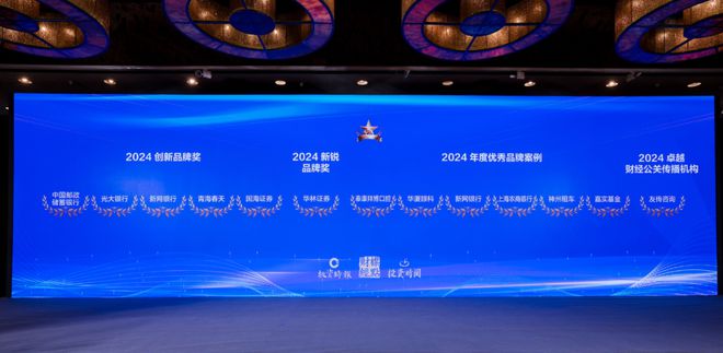 2024创新品牌奖名单出炉看看都有谁？AG旗舰厅网站打造品牌“爆款”!金禧奖