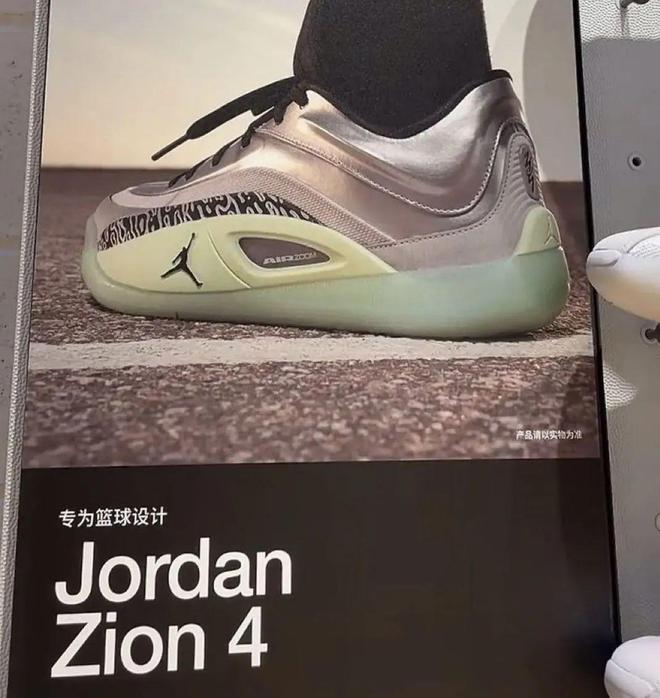 就是最新的Zion 4代AG旗舰厅ios版这！(图3)