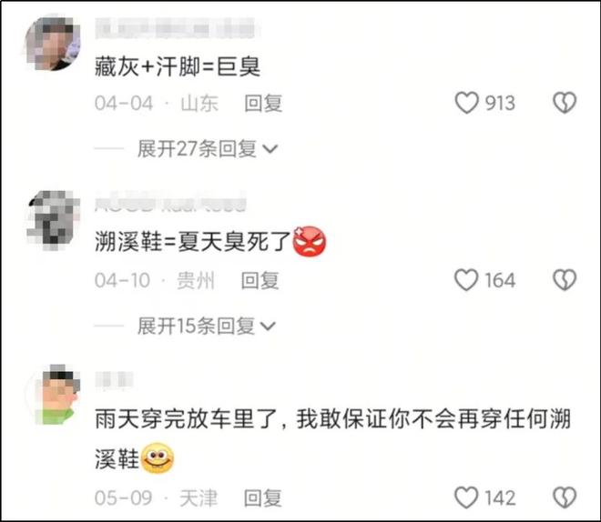 件套被一双“臭鞋”抢了风头ag旗舰厅注册中国中产三(图12)
